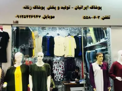 فروشگاه تای سیس 